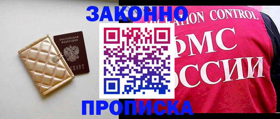 регистрация для дет. сада в Унече