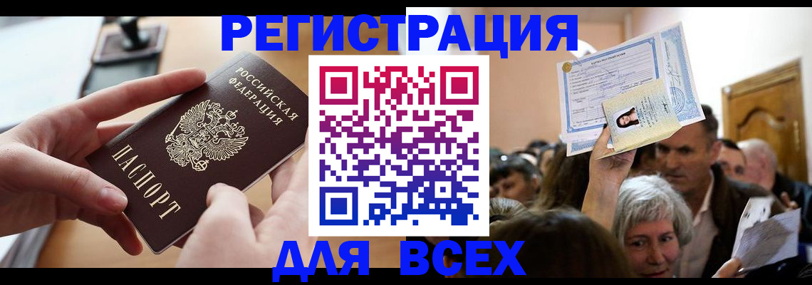 временная регистрация гарантия в Унече