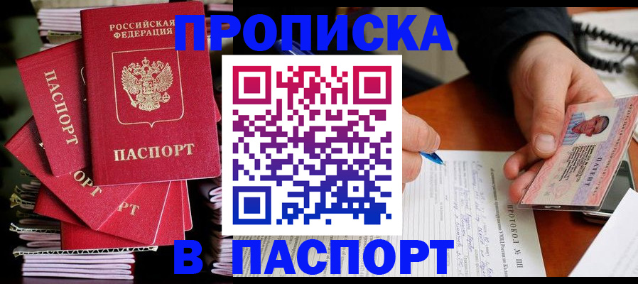 временная регистрация гарантия в Унече