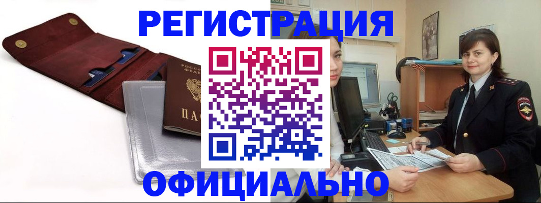 прописка поиск в Унече