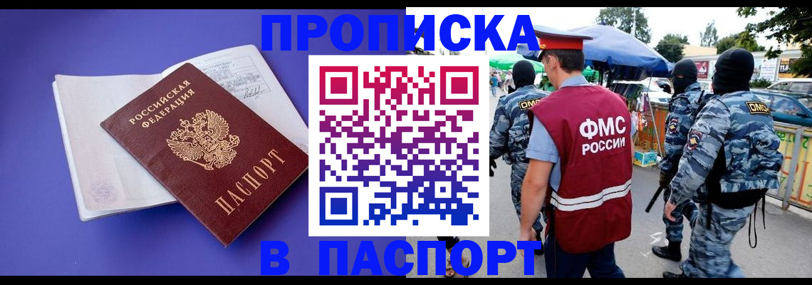 найти адрес прописки в Унече
