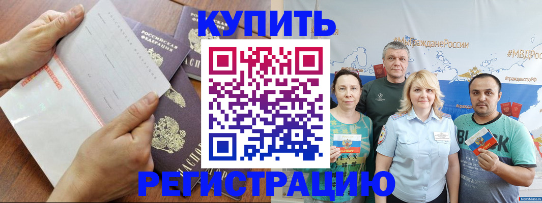 миграционный учет в Унече